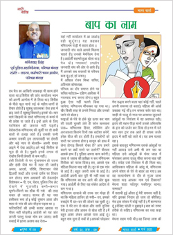 Gangeshwar Singh, Article