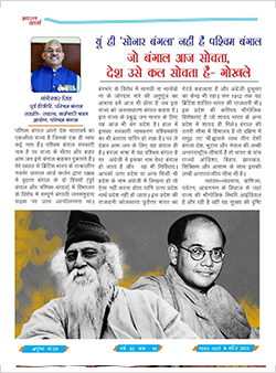 Gangeshwar Singh, Article